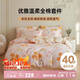 多喜愛(ài)純棉床上四件套 雙人全棉被套罩床單床上用品四件套1.8米床229*230cm