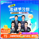 預售2027屆眾合法碩學(xué)習包一本通真題解讀背誦寶典沖刺卷法律法規匯編法碩一本通法律碩士聯(lián)考法學(xué)非法學(xué)考研輔導課程資料眾合一本通