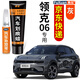 弗炫專(zhuān)用領(lǐng)克06珍珠白補漆筆汽車(chē)漆面劃痕修復神器深度去刮痕點(diǎn)油漆筆 灰 領(lǐng)克06 【強化修復】補漆筆+65ml劃痕蠟