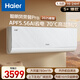海爾（Haier）聰明風(fēng)榮馨Pro 1.5P臥室空調掛機 一級能效 KFR-35GW/J500-1Pro套機 智能操控以舊換新 國家補貼