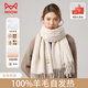 貓人（MiiOW）100%純羊毛圍巾秋冬女復古百搭氛圍感保暖圍脖外搭加厚披肩送女友
