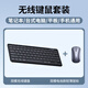 綠聯(lián)無(wú)線(xiàn)鍵盤(pán)藍牙鍵盤(pán) 輕薄便攜剪刀腳薄膜鍵盤(pán) 輕音辦公雙模鍵盤(pán)適用蘋(píng)果華為筆記本iPad平板電腦手機 黑色鍵盤(pán)套裝【配電池款鼠標】