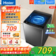 海爾（Haier）波輪洗衣機10/12公斤大容量一級能效直驅變頻節能家用出租房全自動(dòng)洗衣機國家補貼家電以舊換新 8公斤M10E0+1.12超凈洗+除螨洗+智能預約