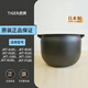 虎牌電飯煲內膽JBA JKT JKL JKW JAY日本原裝進(jìn)口內鍋 日本直郵 JKT-B/A/D18內膽