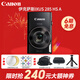 佳能（Canon） 佳能相機 ixus285 數碼相機 卡片機 照相機 學(xué)生入門(mén)小巧便攜式家用照像機 佳能IXUS285 HS A黑色 官方標配【不含內存卡，相機包，攝影禮包等】