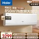 海爾（Haier）小紅花性能王·京棠1.5P掛機一級能效KFR-35GW/J300-1套機