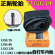 正新121/2X2 1/4折疊車(chē) 童車(chē) 嬰兒車(chē)12寸自行車(chē)內外胎 57-203輪胎 正新121/2X21/4直嘴內胎自行車(chē)用
