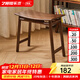 藝柳園實(shí)木凳子餐凳餐椅新中式家用客廳換鞋凳簡(jiǎn)約矮凳梳妝凳化妝凳 胡桃色-橡膠木
