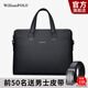 WILLIAMPOLO保羅男士手提包商務(wù)公文包真皮筆記本電腦包高檔出差律師辦公包 黑色加大版(17英寸) 15.6英寸