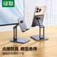 綠聯(lián)手機支架桌面 鋁合金ipad追劇網(wǎng)課學(xué)習平板懶人支撐架桌面便捷折疊可升降調節【升級三軸更穩】