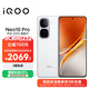 vivo iQOO Neo10 Pro 【國家補貼】12GB+256GB 馳光白 天璣9400旗艦芯 自研電競芯片Q2 手機