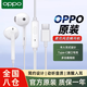 iQOO VIVO原裝Type-C有線(xiàn)耳機正品影音半入耳式Findx8 Reno13reno14/13/12/11/10/9/8適配蘋(píng)果 OPPO原裝耳機 【Type-C正反可插接口】