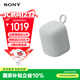 索尼（SONY）LinkBuds音樂(lè )盒 無(wú)線(xiàn)藍牙音箱 IPX4防水 家居藝術(shù)家用桌面音響 禮物送男女友孩子學(xué)生 淡灰色