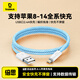 倍思蘋(píng)果數據線(xiàn)快充充電線(xiàn)適用iPhone14/13/12Pro Max/XR/Xs/11/8手機ipadpro/air2平板車(chē)載1米藍