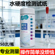 金滿(mǎn)格升級版水硬度檢測試紙家用自來(lái)水軟水機實(shí)驗室專(zhuān)業(yè)測量神器 升級版（50/次瓶）
