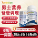 NutriBrilliantnb堿鈣NB優(yōu)堿寶NB益堿寶樂(lè )兒堿易喜兒堿聰堿寶高堿寶NB堿片藍寶堿 君精寶 60粒*1瓶 （男士調理，3瓶調理效果更佳）