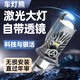 車(chē)燈熊帶透鏡汽車(chē)LED激光大燈改裝遠近光一體車(chē)燈強光超亮聚光H4燈泡 雙光透鏡激光大燈【H4型號】自帶透鏡款 兩只裝