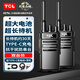 TCL【雙臺裝】HT6 Plus對講機  專(zhuān)業(yè)大功率遠距離工地酒店戶(hù)外商務(wù)辦公無(wú)線(xiàn)電臺
