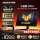 華碩（ASUS） TUF小金剛27英寸電競 2K210Hz顯示器 原生200hz 電腦顯示屏 FastIPS游戲顯示屏 1MS響應 內置音響 新