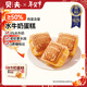 貝夫（Better for you）水牛奶蛋糕450g 雞蛋糕無(wú)糖營(yíng)養早餐代餐面包糕點(diǎn)年貨節好禮