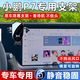 松占小鵬P7 P5 G3i G6 G9pro專(zhuān)用汽車(chē)載屏幕導航手機支架底座配件用品 2020-2024款小鵬P7專(zhuān)用14.96寸屏幕款 靜音靈動(dòng)款手機支架【橫豎兩用】