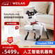 WEILAN BabyAlpha Chat 星光白 蔚藍阿爾法機器狗 人工智能機器人 AI機器狗 高端禮品禮物