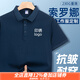 藍之旺 工作服定制印字印logo夏季工衣男短袖polo文化衫t恤訂做4S店工裝 A款【40支索羅納230g抗皺】藏青 XL