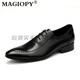 MAGIOPY奢侈高端品牌皮鞋男士尖頭布洛克正裝英倫雕花2025新款商務(wù)休閑鞋 黑色 39 標準國內皮鞋尺碼