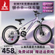 鳳凰官方旗艦店兒童山地自行車(chē)中大童變速男女鎂合金青少年學(xué)生車(chē)彩虹 鎂架/軸承中軸【條輪單速】紫銀 22英寸【適合135CM-155CM】