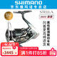 SHIMANO 禧瑪諾新款22 STELLA斯泰拉紡車(chē)輪路亞海釣日本漁輪 2500S速比5.1