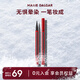 瑪麗黛佳（MARIE DALGAR）先鋒微雕小紅筆 眼線(xiàn)筆防水不易暈染自然流暢纖細速干適合新手 BK-1輕柔黑 1g