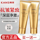 韓束（KanS）洗面奶男女氨基酸控油補水保濕溫和清潔潔面乳男女泡沫 【新聚時(shí)光】臻潤凈顏潔面膏100g