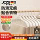 JCZS德國衣架掛衣家用防肩角滑西裝羊絨大衣架子晾衣服架無(wú)痕涼衣寬肩 奶油白秋冬大衣專(zhuān)用-加寬 10支