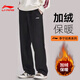 李寧男士加絨褲子秋冬季運動(dòng)褲男褲加厚休閑褲直筒保暖褲運動(dòng)長(cháng)褲衛褲