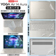 淘膜 2025款聯(lián)想YOGA Air 14 Aura AI元啟版 ILL10 鍵盤(pán)膜 14英寸電腦屏幕膜筆記本全套機身保護膜 五件套：外殼貼膜ACD面+高清透防刮屏幕膜+鍵盤(pán)膜 14英寸YOGA Ai