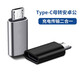 塵土 Micro USB轉(zhuǎn)Type-C轉(zhuǎn)接頭 連接線充電線安卓轉(zhuǎn)換器頭 通用華為小米紅米榮耀三星手機 Micro公轉(zhuǎn)Type-C母【二個裝】