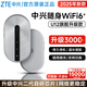 中興（ZTE）隨身wifi6移動(dòng)免插卡支持5G/4G設備無(wú)線(xiàn)網(wǎng)卡便攜隨行車(chē)載網(wǎng)絡(luò )熱點(diǎn)無(wú)限全國通用流量2025新款U12灰