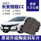 X適配長(cháng)安銳程CC剎車(chē)片原廠(chǎng)升級陶瓷汽車(chē)專(zhuān)用前后輪制動(dòng)片原裝 后輪一對(4片裝) 長(cháng)安銳程CC2000-2025年