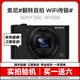 SONY索尼CCD相機WX500 WX350 WX300二手入門(mén)學(xué)生黨W830 W810復古數碼相機 索尼WX500【30倍光變 WiFi傳輸】 99成新