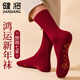 健將本命年紅襪子男純棉10A級抗菌馬年鴻運喜慶酒紅過(guò)年中筒休閑男襪 酒紅色 鴻運中筒襪 2雙 均碼