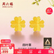 周六福足金999四葉草黃金耳釘女生日禮物AA096009 一對 約0.76g