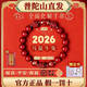 普陀山2026年太歲手鏈馬本命年朱砂手串豬虎猴三合六合護身符禮物 2026化解轉運【生肖鼠】兼顧三合六合 8MM【已祈福-開(kāi)開(kāi)】帶檢測證書(shū)