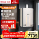 林內（Rinnai）原裝進(jìn)口【旗艦款】強排式燃氣熱水器安全REU-A2426WFD(K)-CH室內水量伺服器天然氣四季恒溫廚房