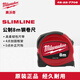 美沃奇SLIMLINE 5m卷尺盒尺量尺圈尺直尺測量工具尺鋼卷尺測量尺 SLIMLINE 8m卷尺48227708