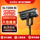 神牛（Godox）直播補光燈SL150IIIBi三代雙色溫攝影常亮燈直播補光燈視頻直播補光燈人像拍照美顏柔光燈影視燈