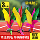 杜威克毽子兒童小學(xué)生比賽專(zhuān)用幼兒園耐踢鵝毛大花毽帶繩子鈴鐺 3只裝