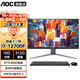 AOC28英寸4K超清一體機電腦144HZ高刷高端獨顯RTX5060家用游戲辦公設計渲染黑神話(huà)悟空升降臺式整機 十二核i7-12700F/RTX3060獨顯 16G/512G固態(tài)