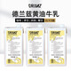 德蘭茲黃油牛乳調制乳拿鐵厚乳厚奶風(fēng)味奶咖啡烘焙奶茶店基礎奶底專(zhuān)用 【3盒】德蘭茲黃油牛乳共3L