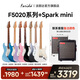 法麗達F5020/F5051電吉他F2020初學(xué)者一套新手入門(mén)單搖單單雙學(xué)生吉它 F5020+Spark MINI音箱 顏色備注