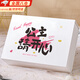 聽(tīng)枝磁吸翻蓋生日禮品盒空盒子大號包裝伴手圣誕節禮物收納箱送女友 磁吸翻蓋禮盒 28*20*9cm